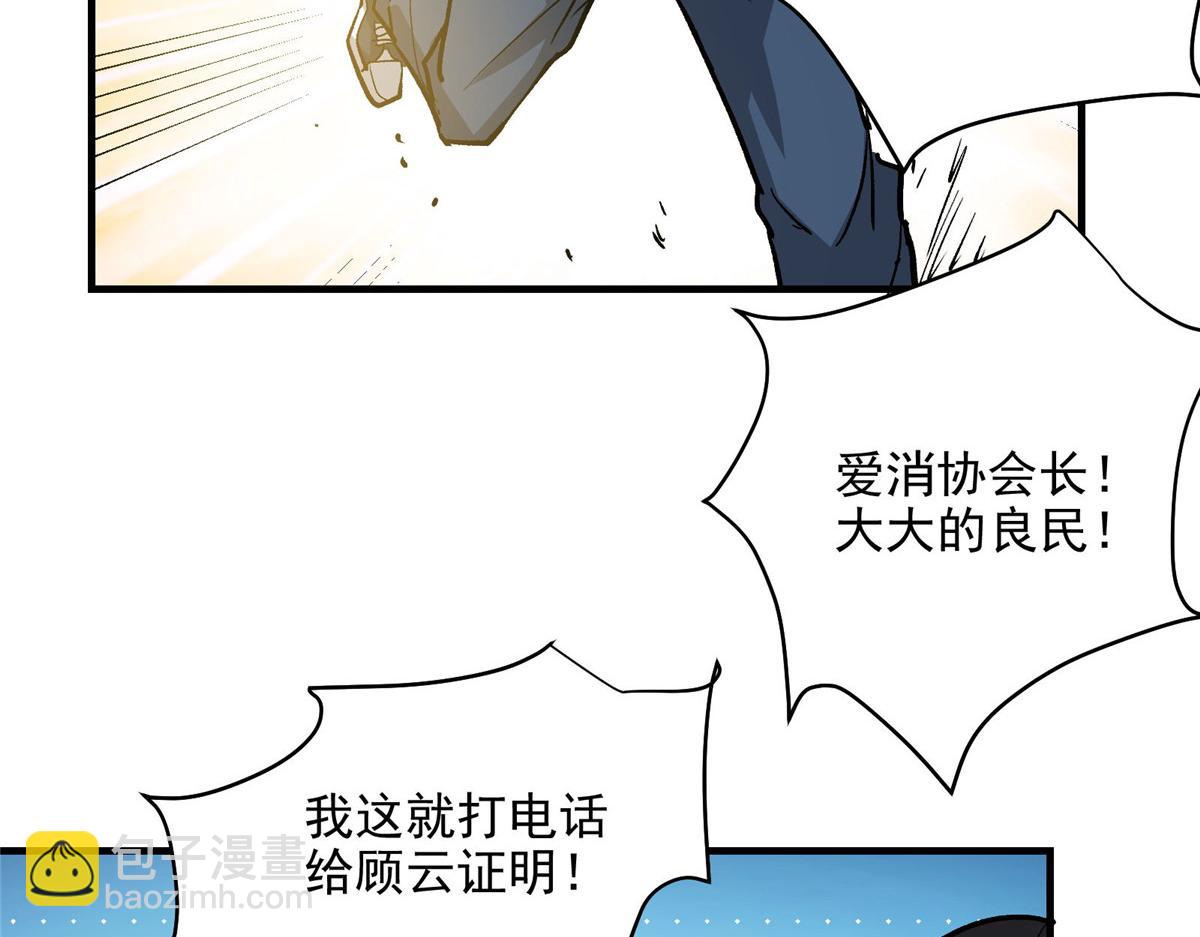 47 基金会VS暗礁61