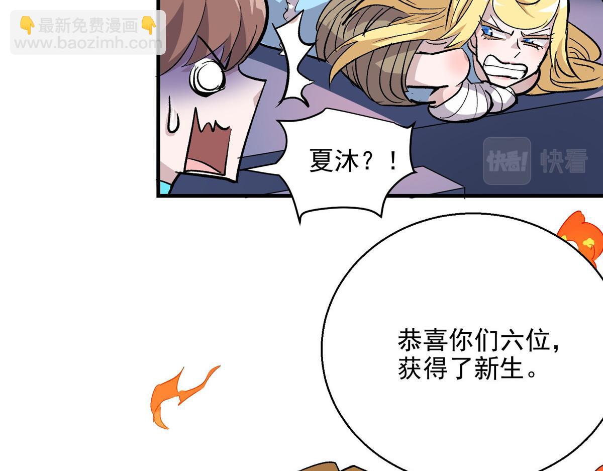 47 基金会VS暗礁70