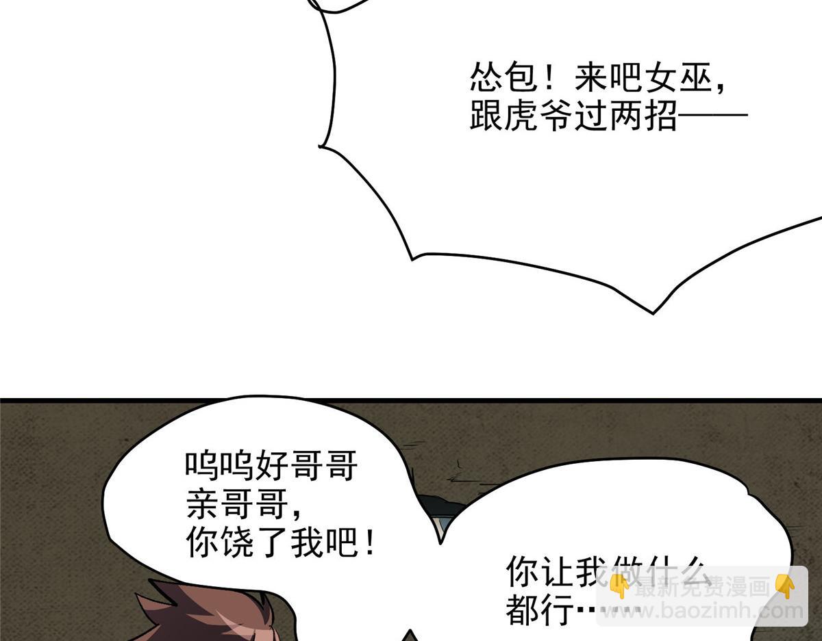 48 魔女的魔法袋13