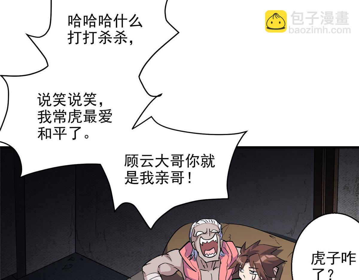 48 魔女的魔法袋19