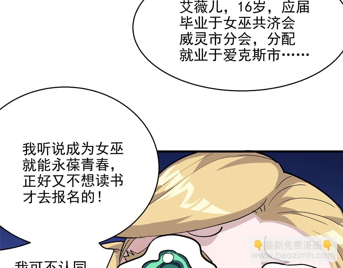 48 魔女的魔法袋23
