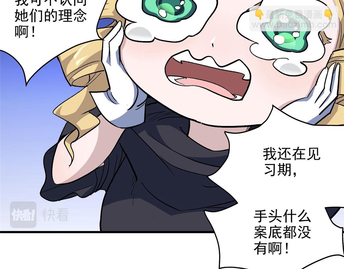 48 魔女的魔法袋24