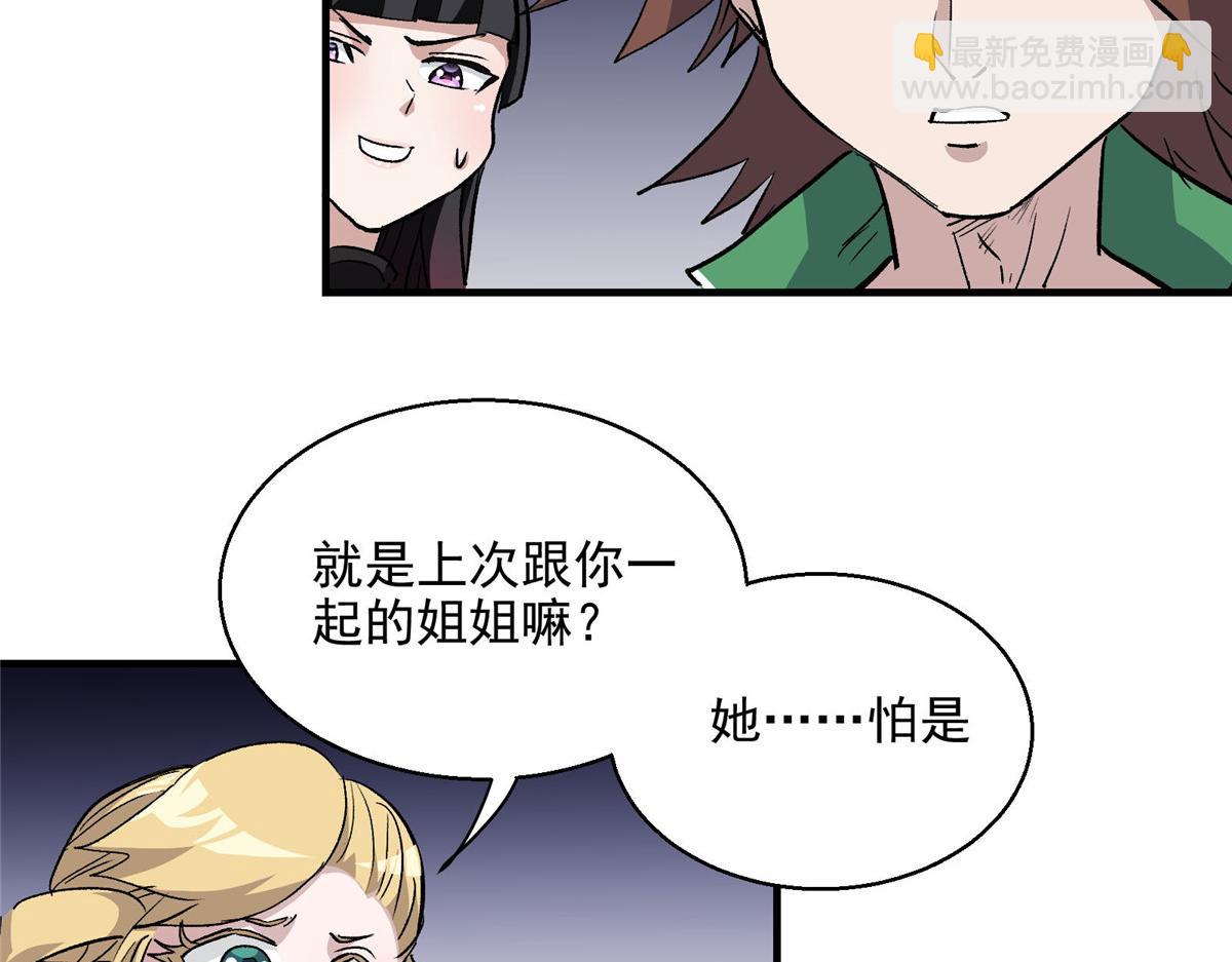 48 魔女的魔法袋27
