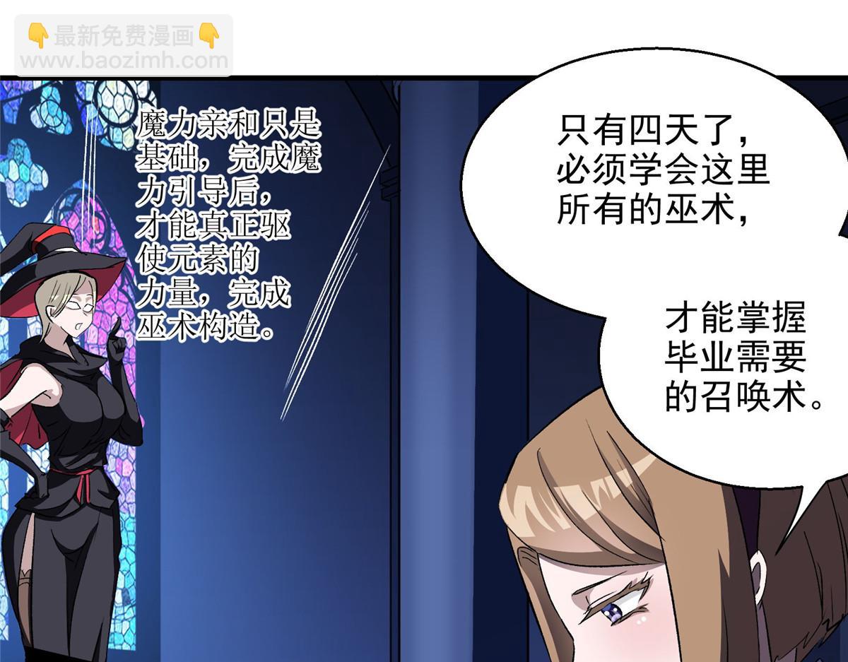48 魔女的魔法袋32