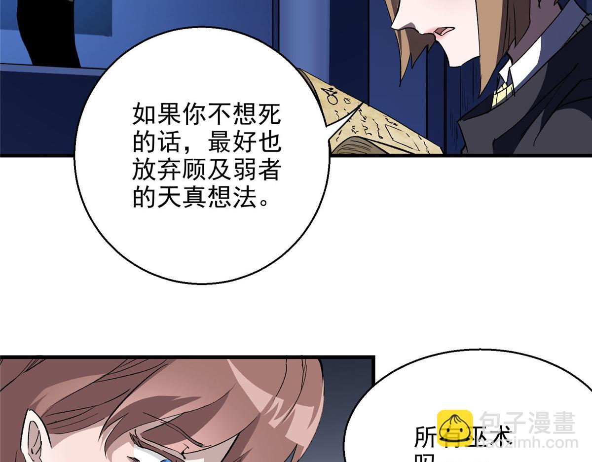 48 魔女的魔法袋33