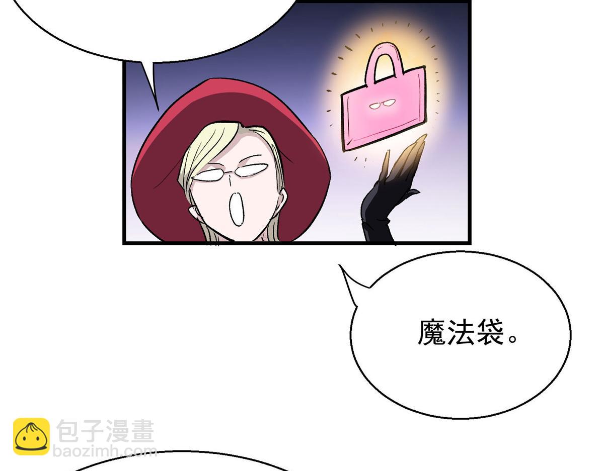 48 魔女的魔法袋35