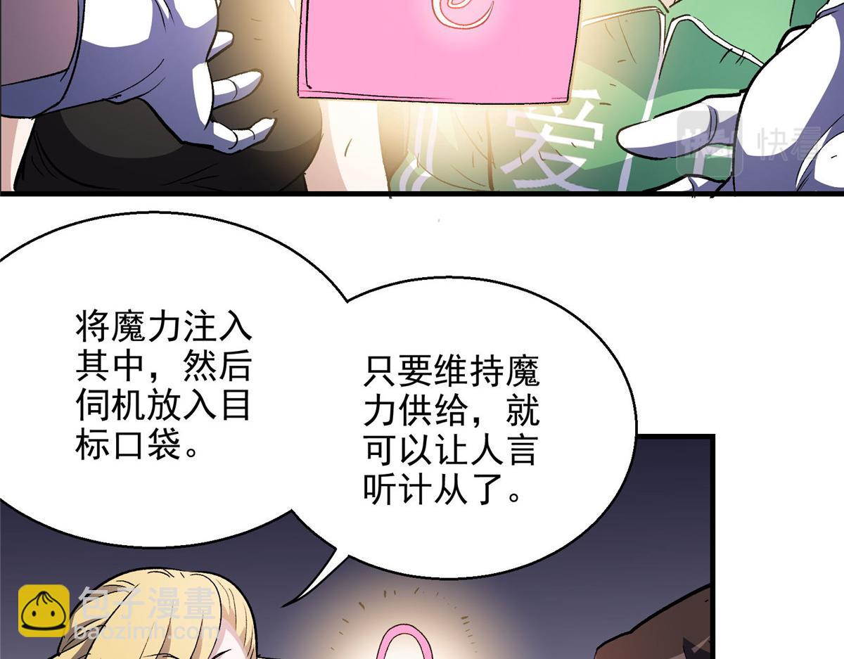 48 魔女的魔法袋37