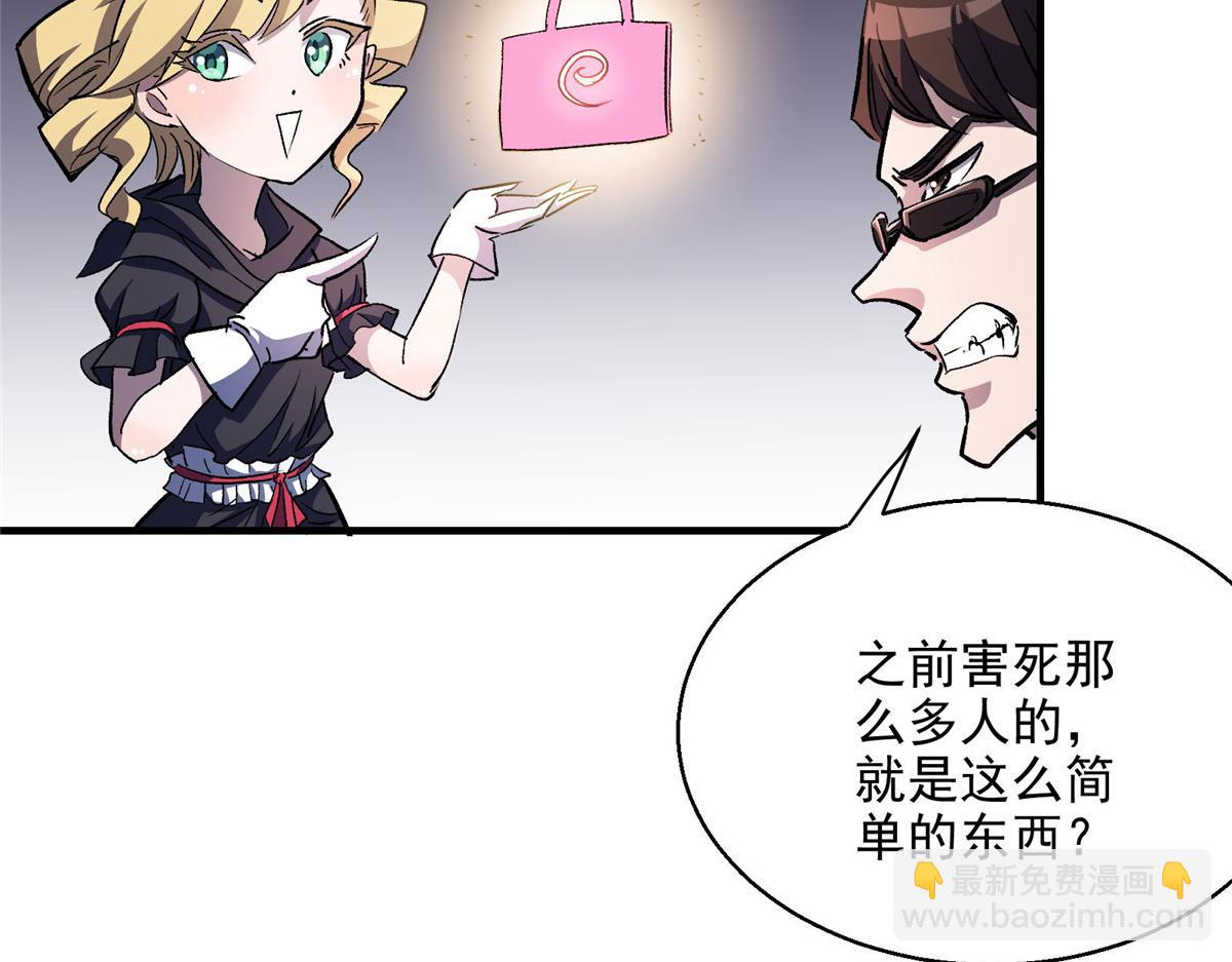 48 魔女的魔法袋38