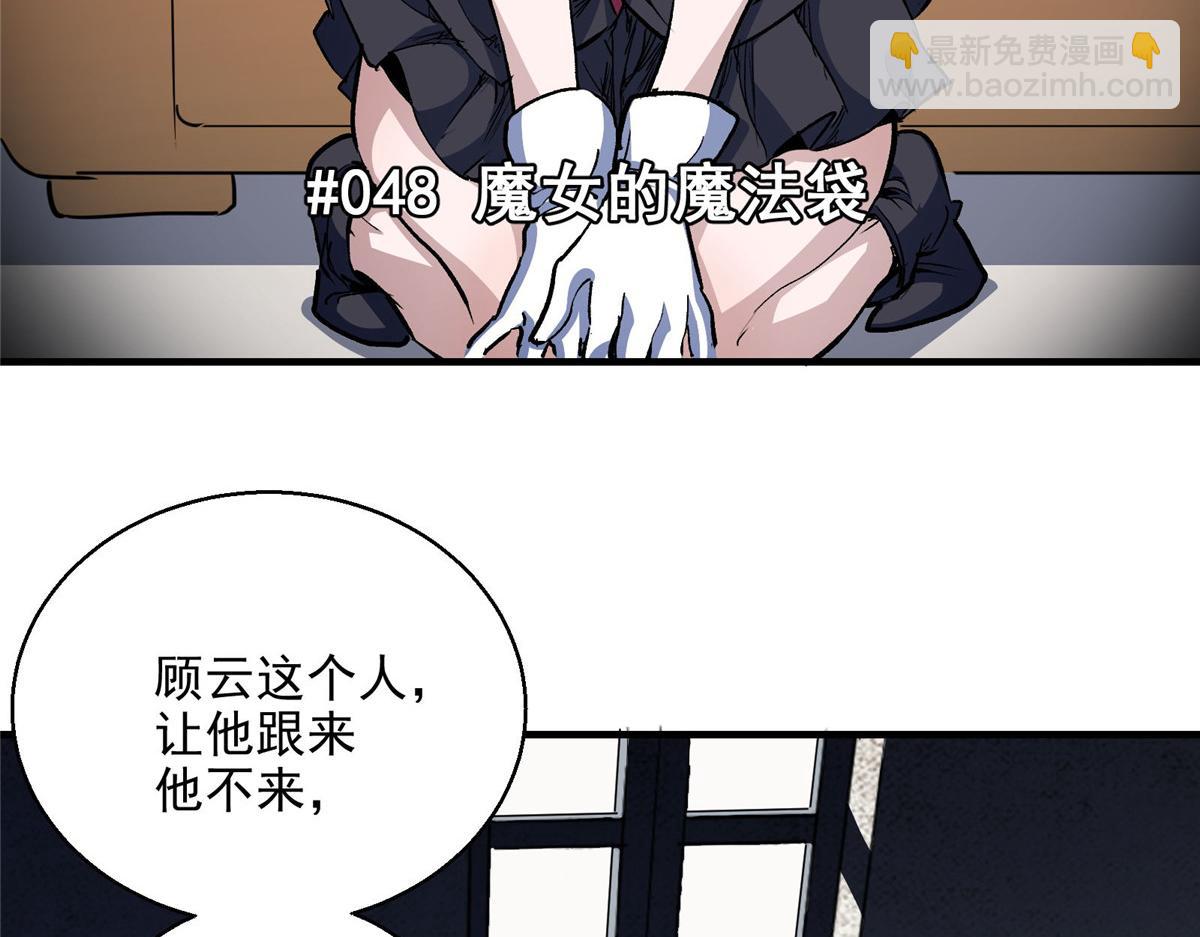 48 魔女的魔法袋5