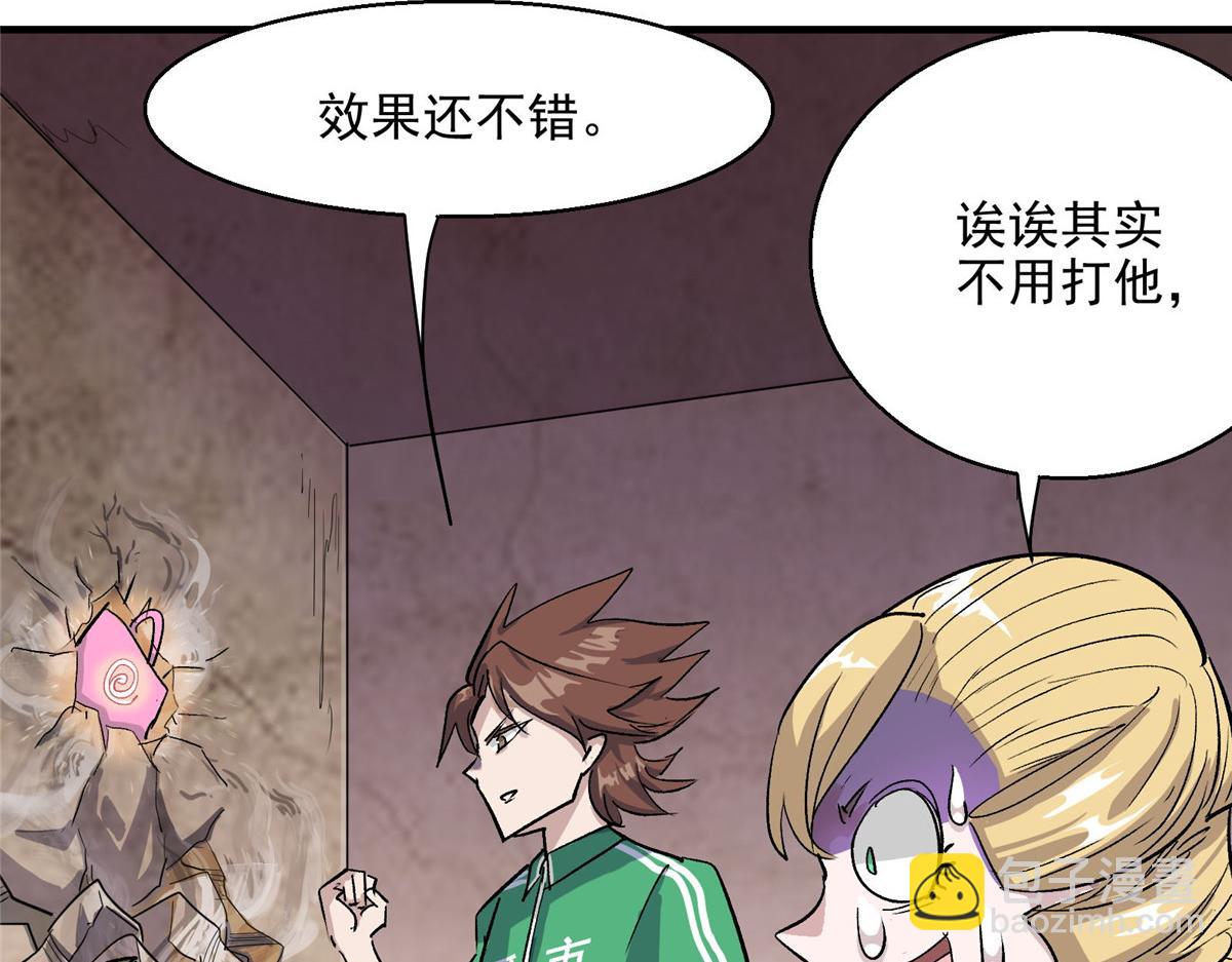 48 魔女的魔法袋54