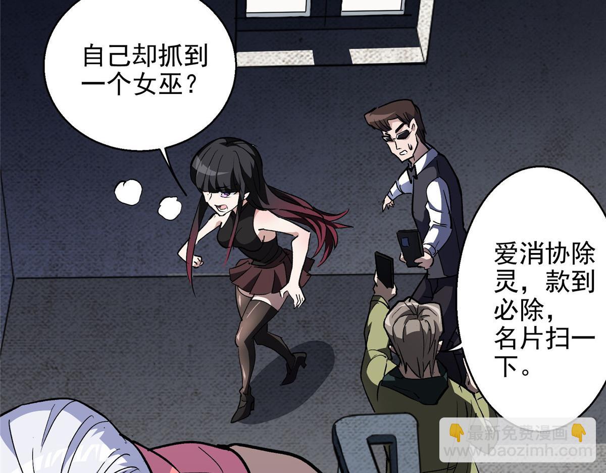 48 魔女的魔法袋6