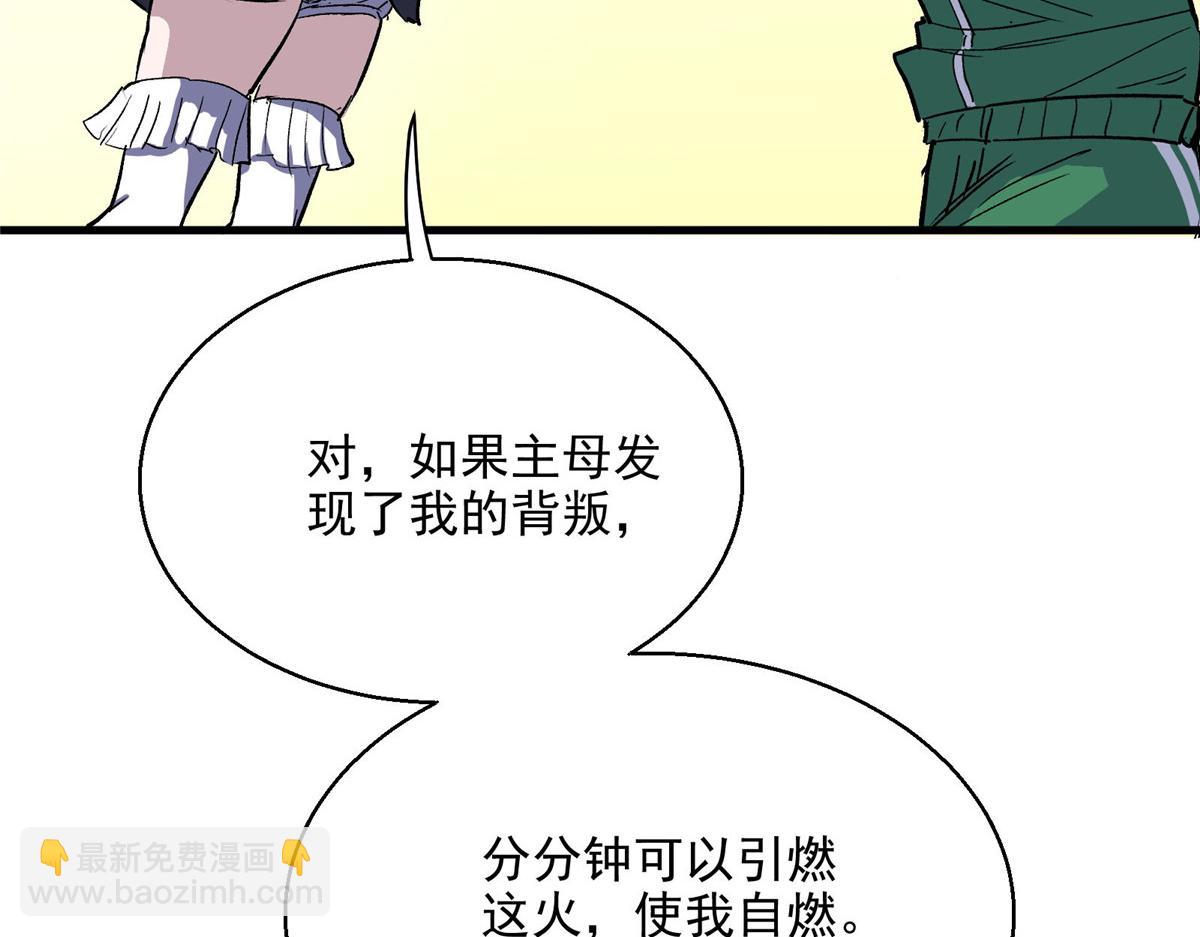 48 魔女的魔法袋62