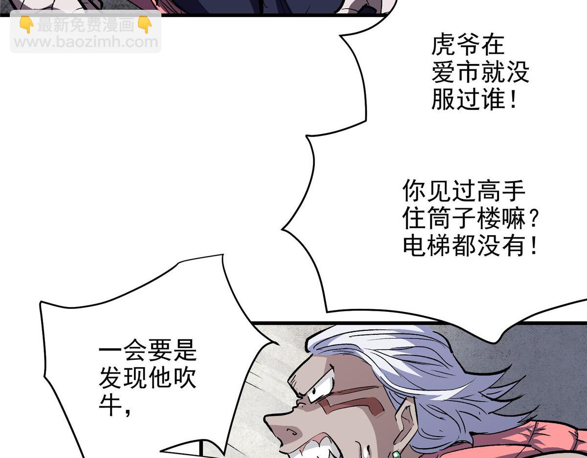 48 魔女的魔法袋8