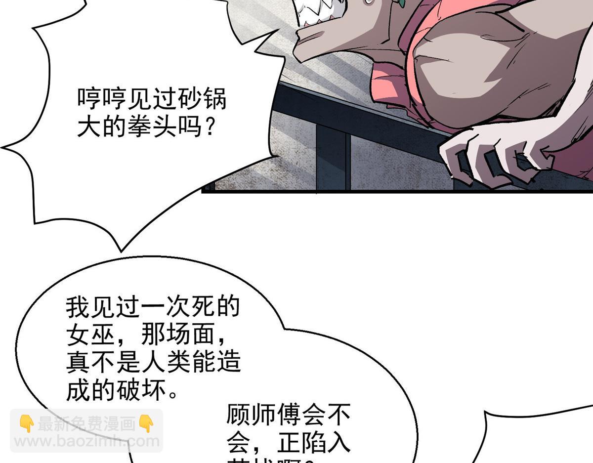 48 魔女的魔法袋9