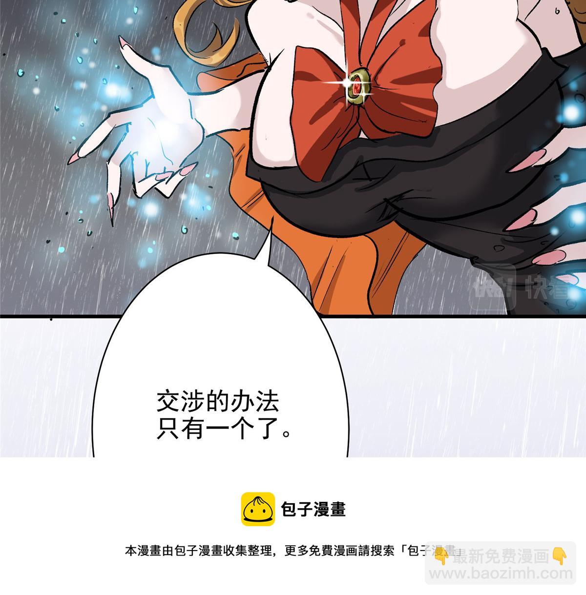 53 温彻斯特和黄昏魔女106
