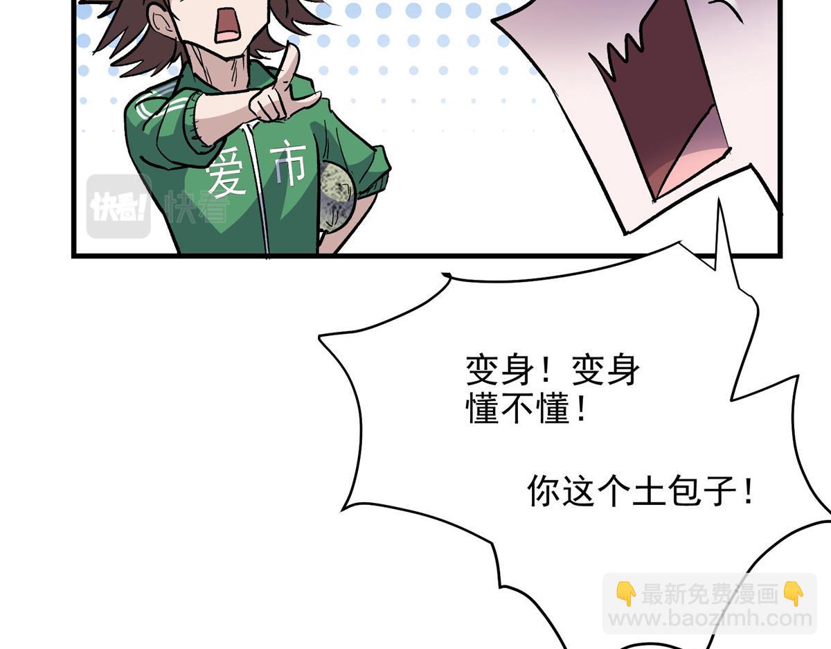53 温彻斯特和黄昏魔女38