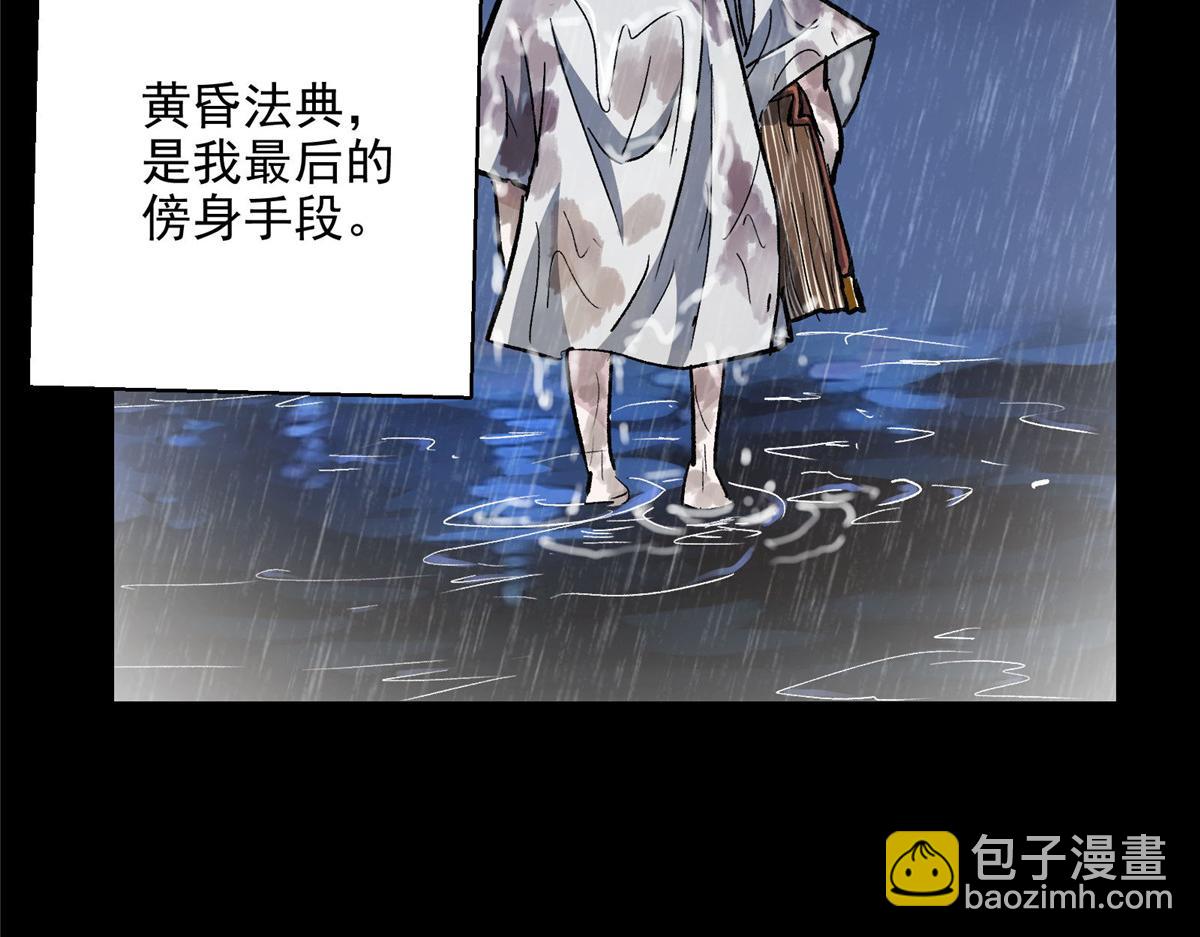 53 温彻斯特和黄昏魔女66
