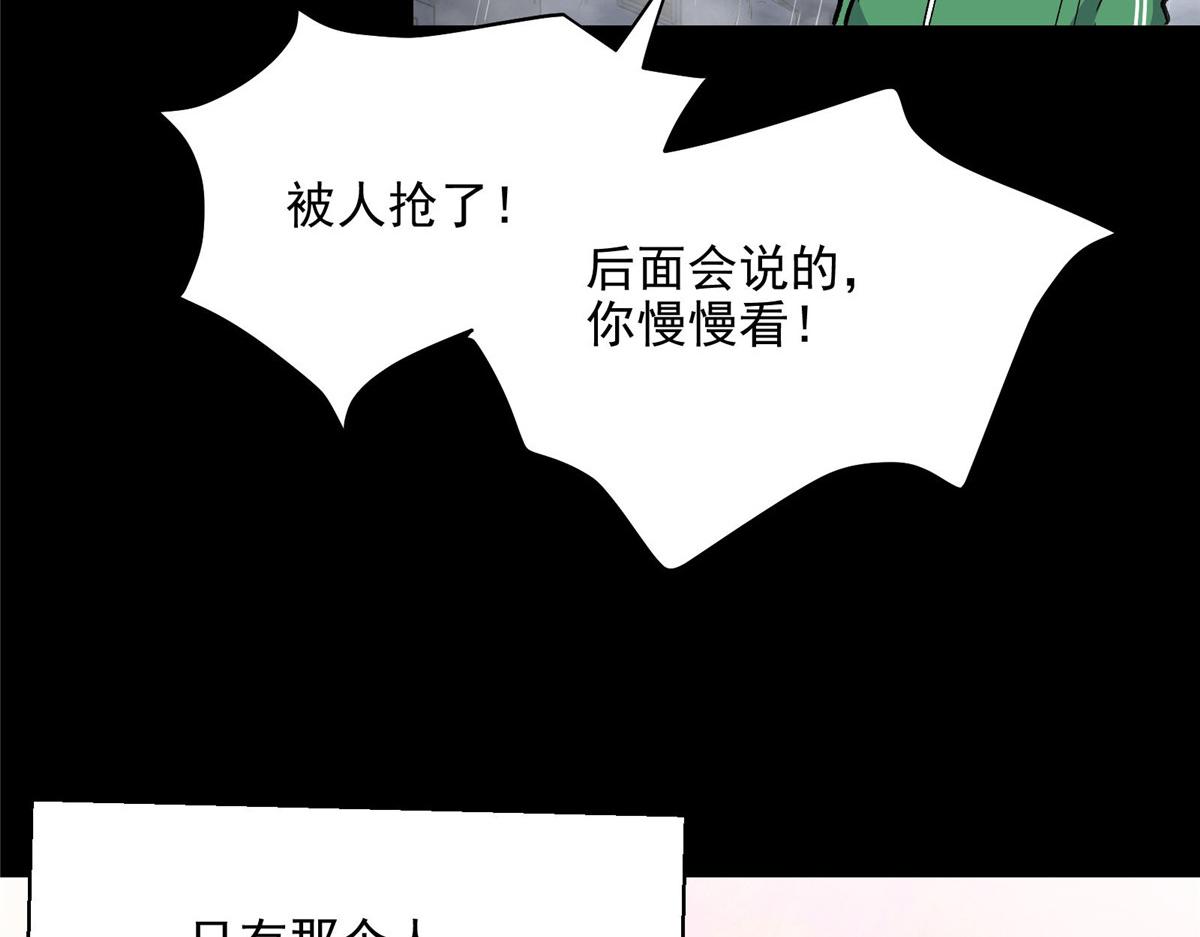 53 温彻斯特和黄昏魔女69