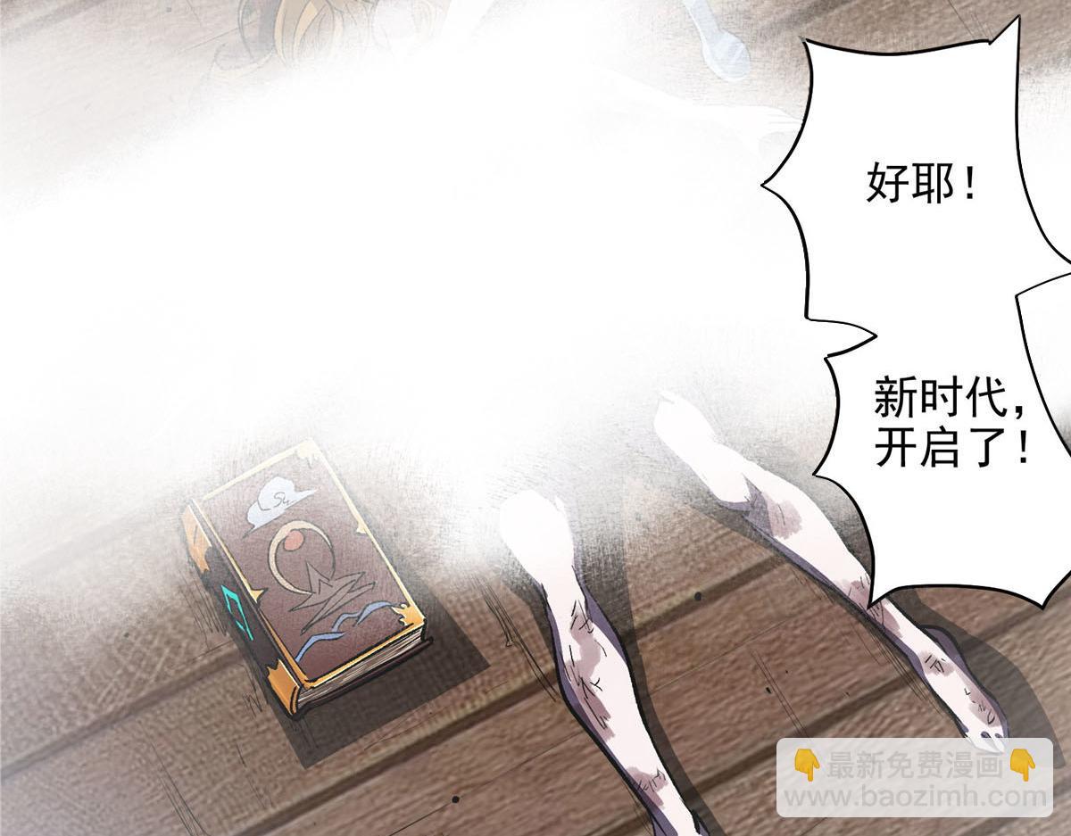 53 温彻斯特和黄昏魔女79