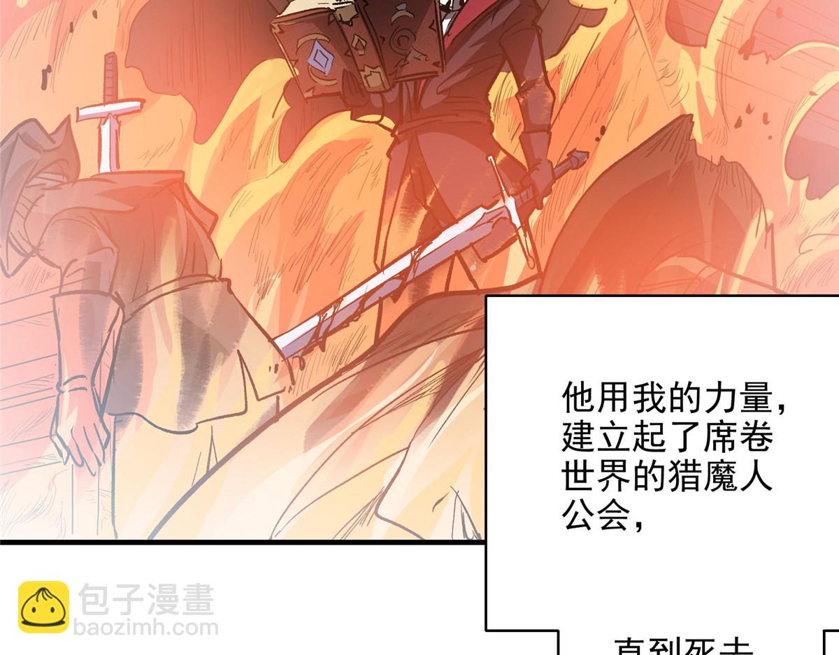 53 温彻斯特和黄昏魔女82