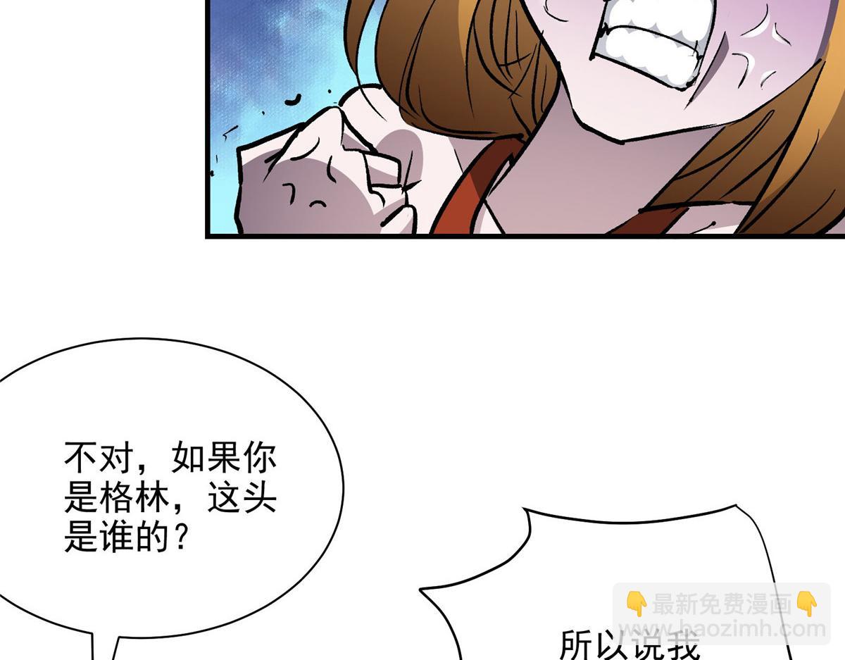53 温彻斯特和黄昏魔女91