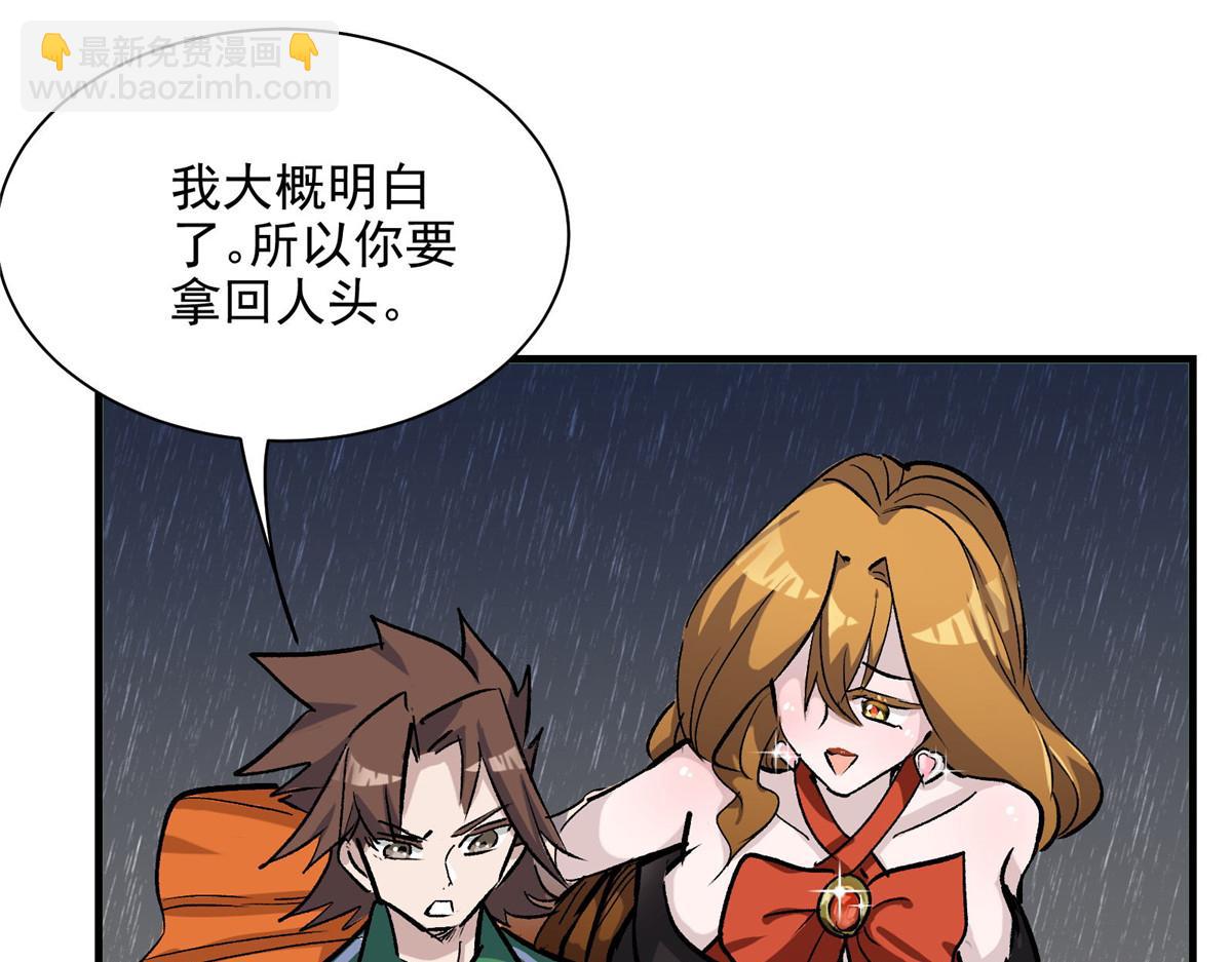 53 温彻斯特和黄昏魔女96