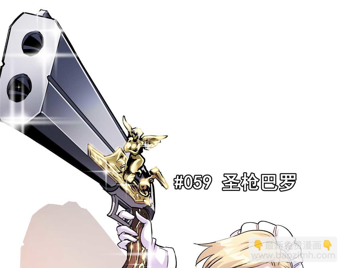 59 圣枪巴罗4
