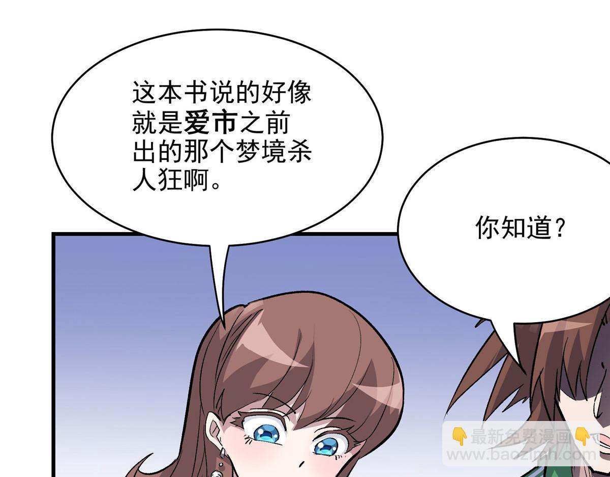 61 梦中杀人23