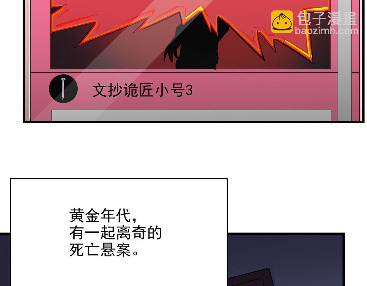 61 梦中杀人26