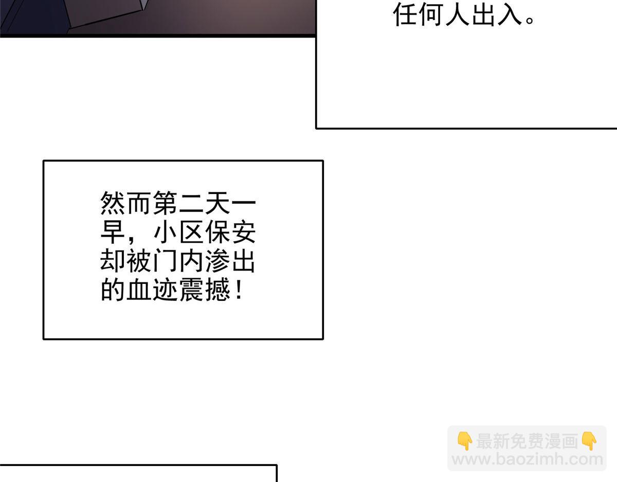 61 梦中杀人29