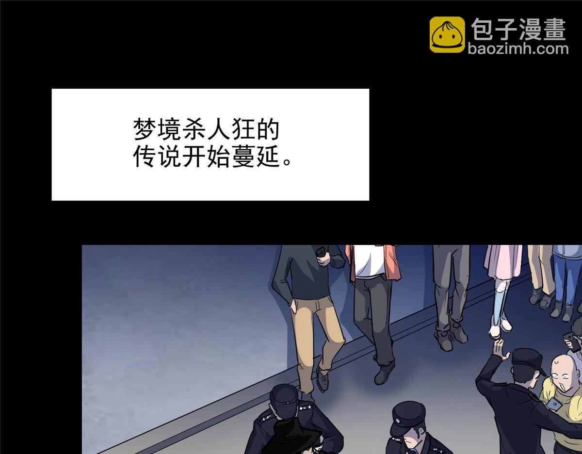 61 梦中杀人37