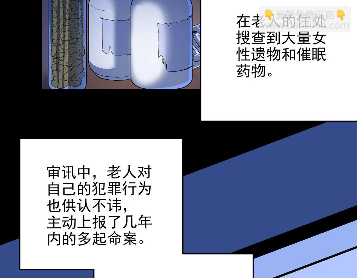 61 梦中杀人41