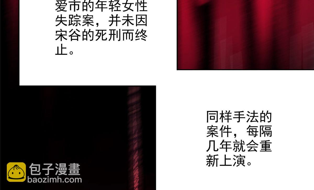 61 梦中杀人48