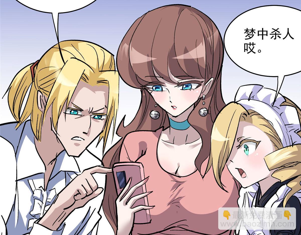 61 梦中杀人62