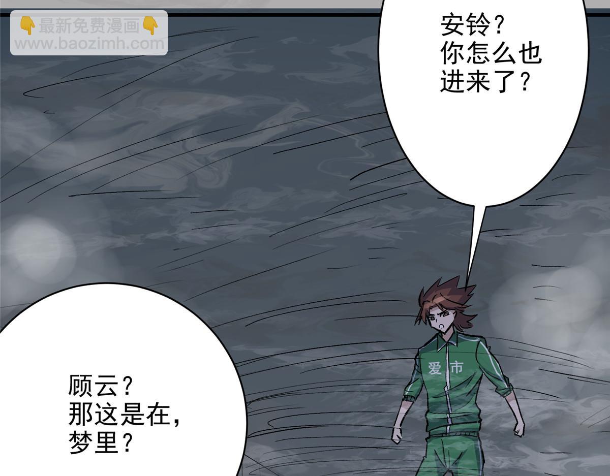67 凶宅异梦104