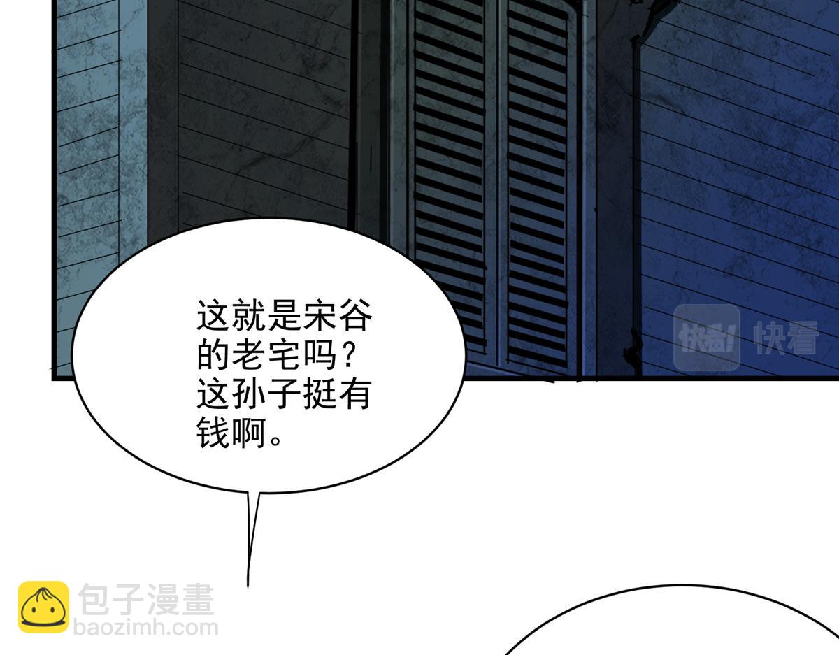 67 凶宅异梦36