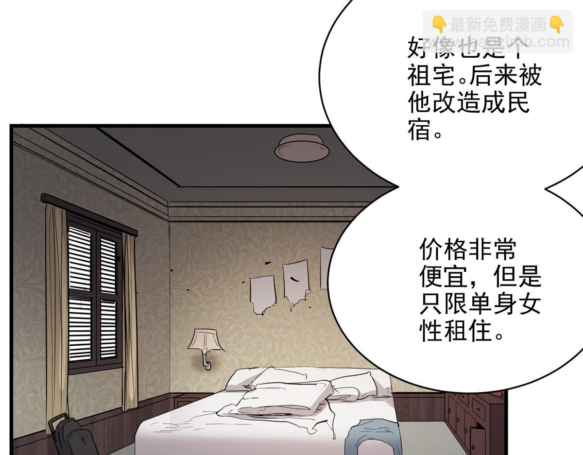 67 凶宅异梦37