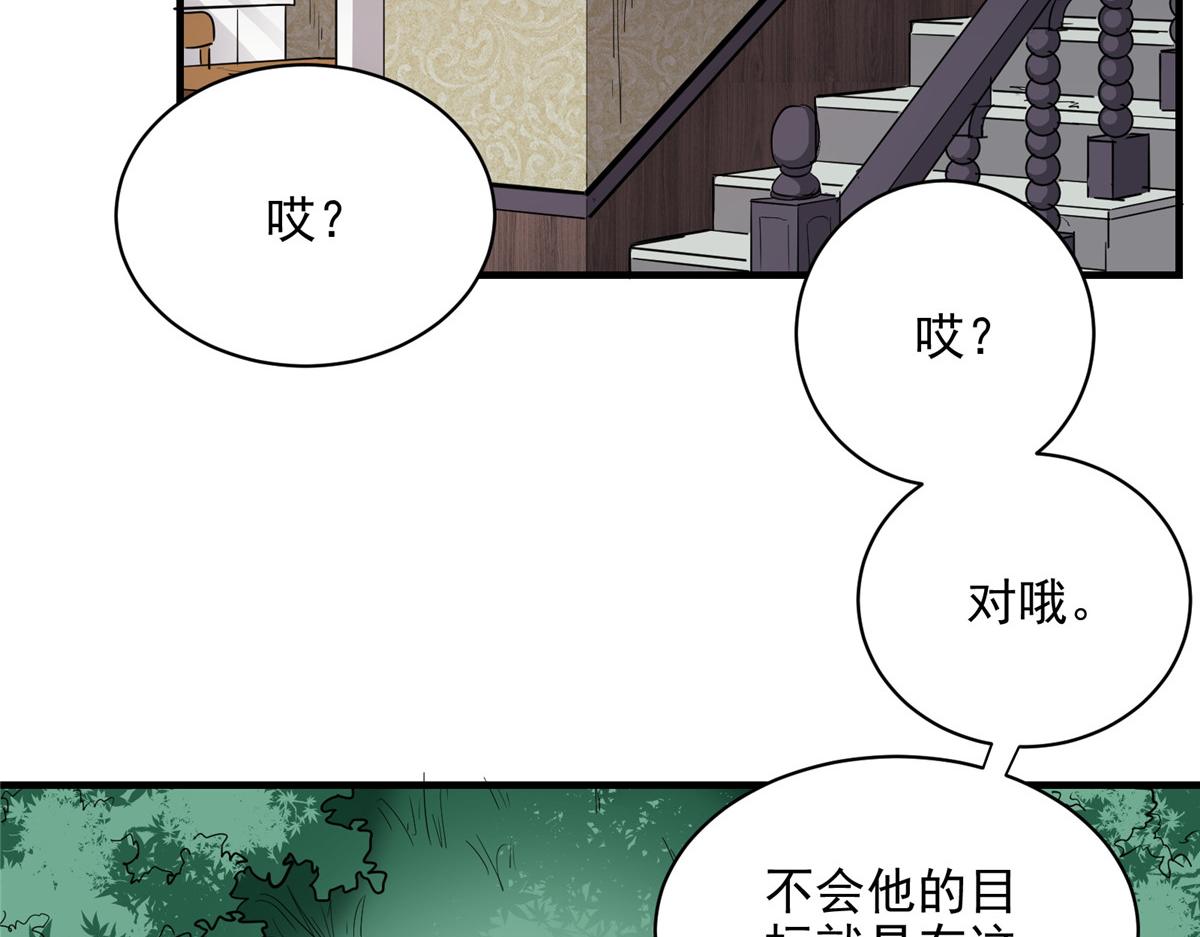 67 凶宅异梦39
