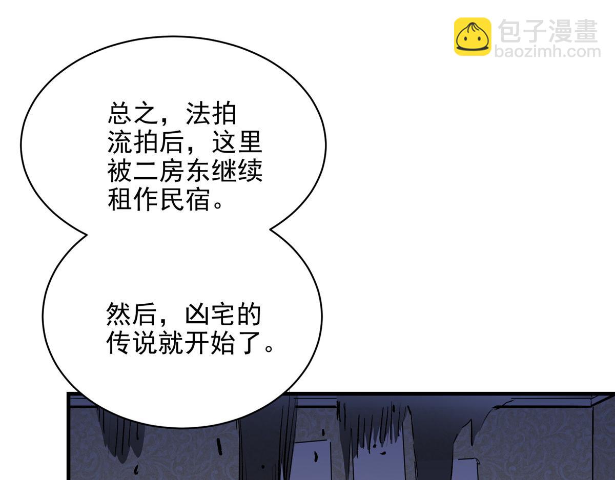 67 凶宅异梦42