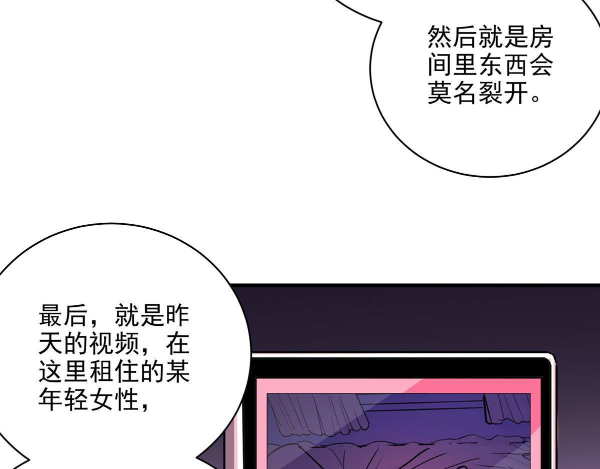 67 凶宅异梦44