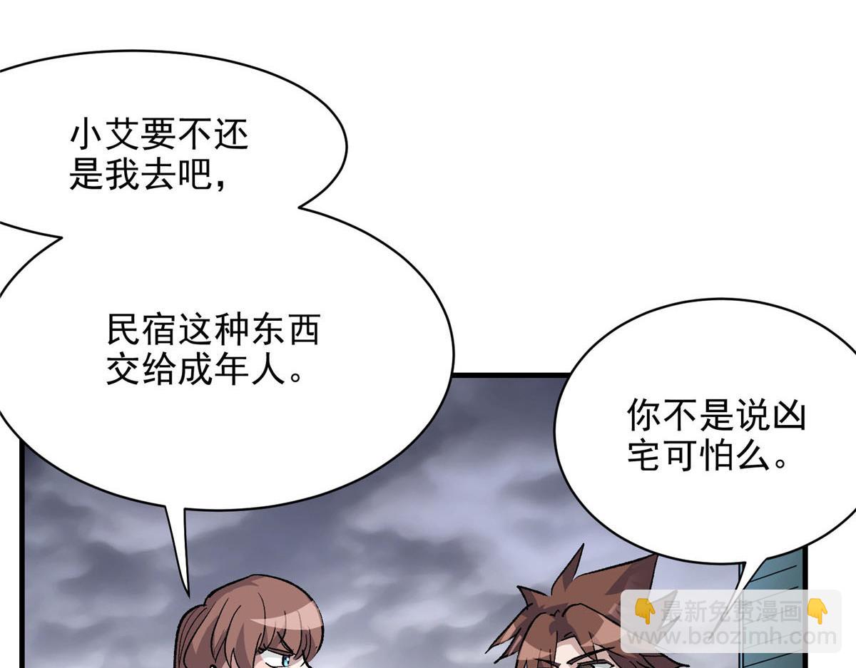 67 凶宅异梦56