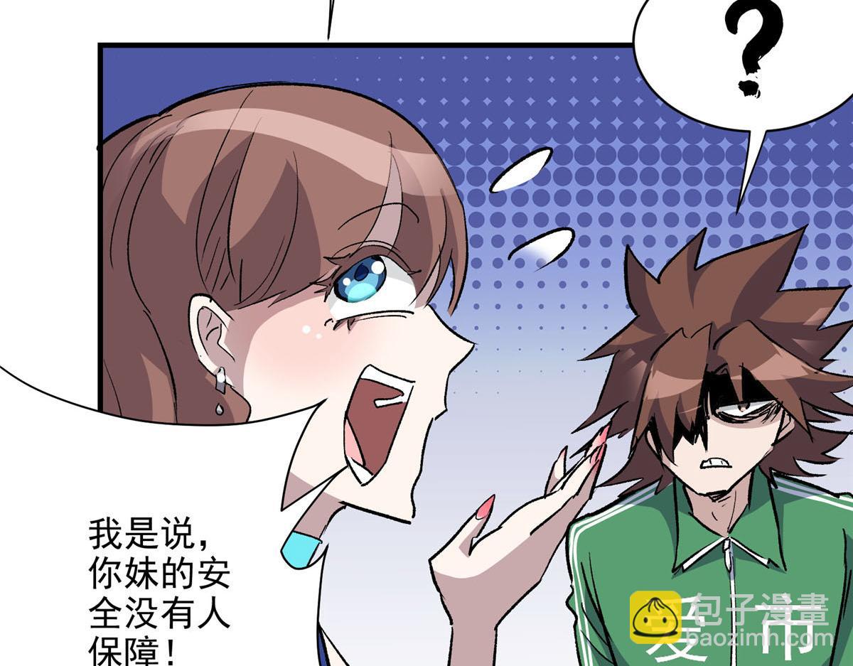 67 凶宅异梦59