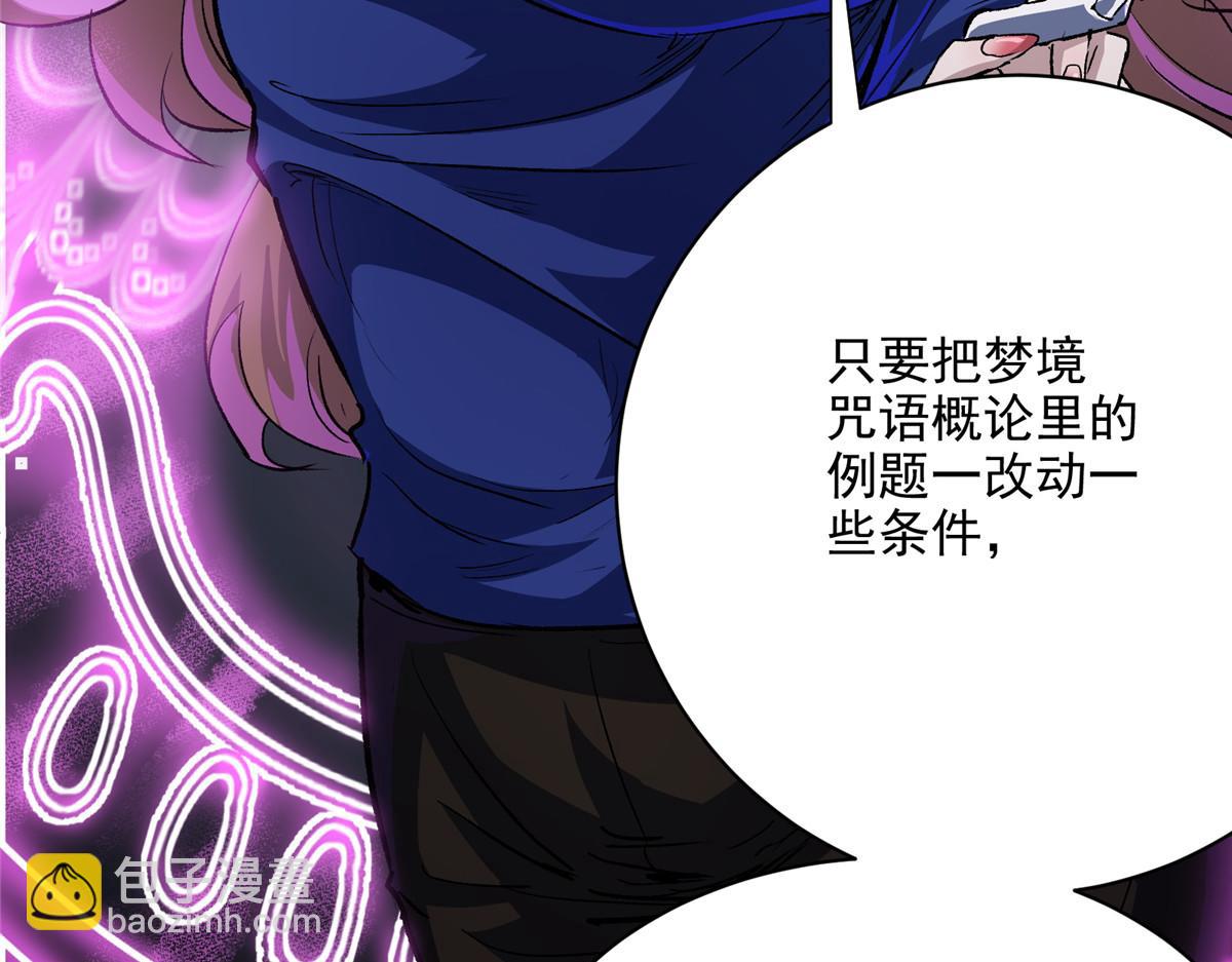 67 凶宅异梦76