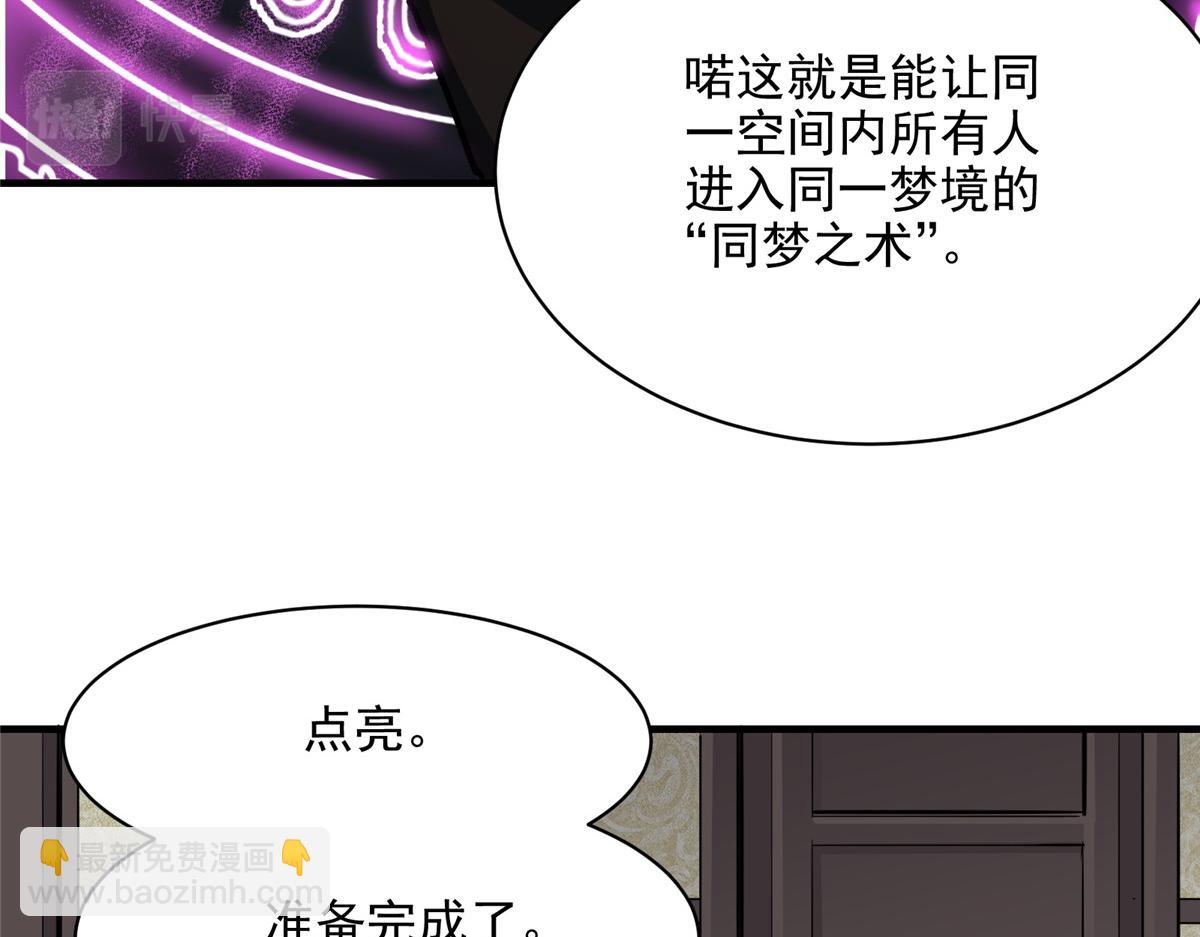 67 凶宅异梦77