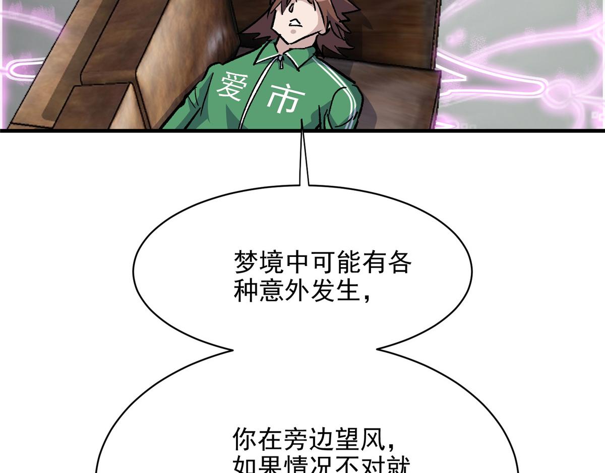 67 凶宅异梦79