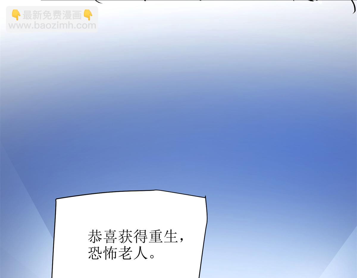 68 恐怖老人104