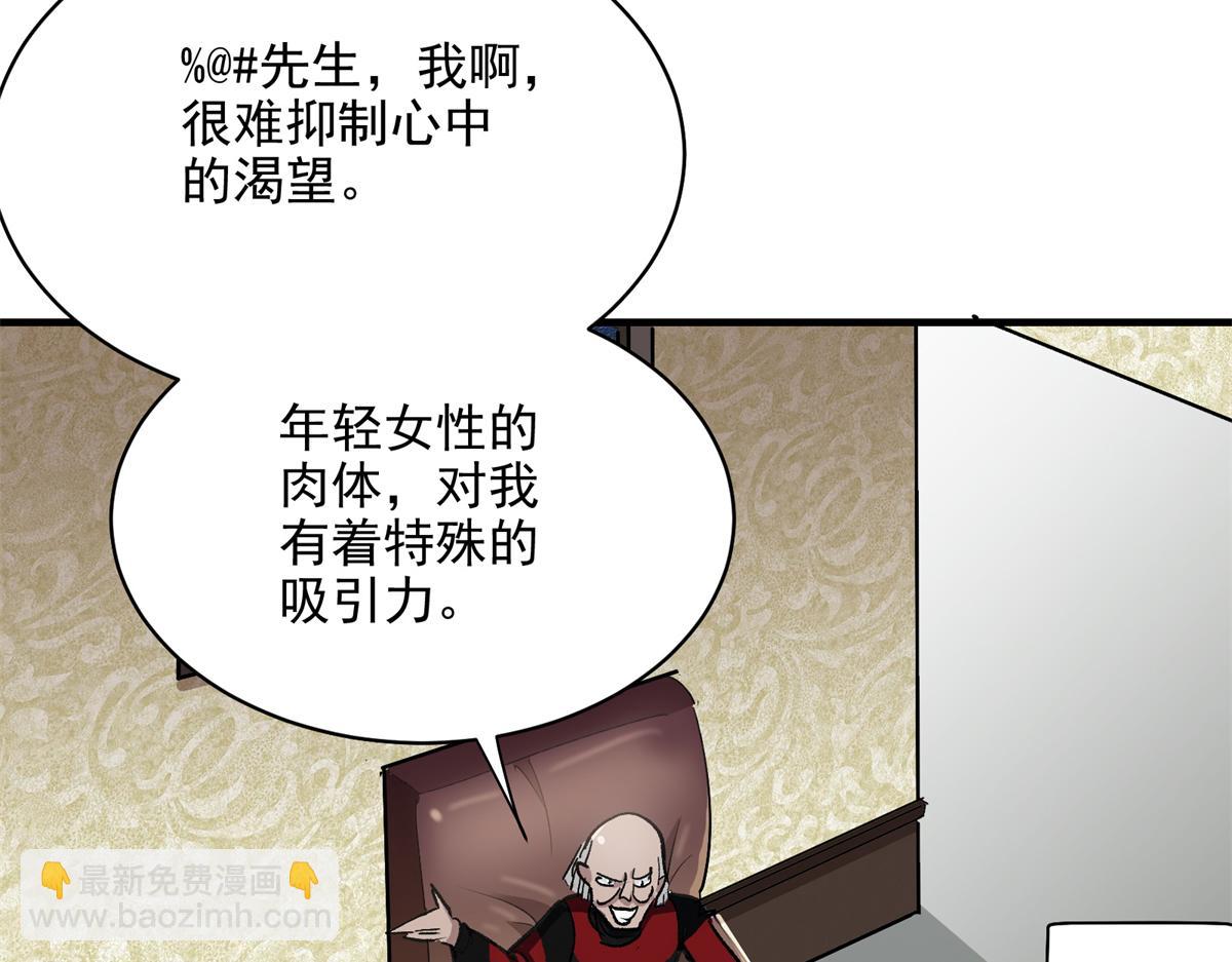 68 恐怖老人34