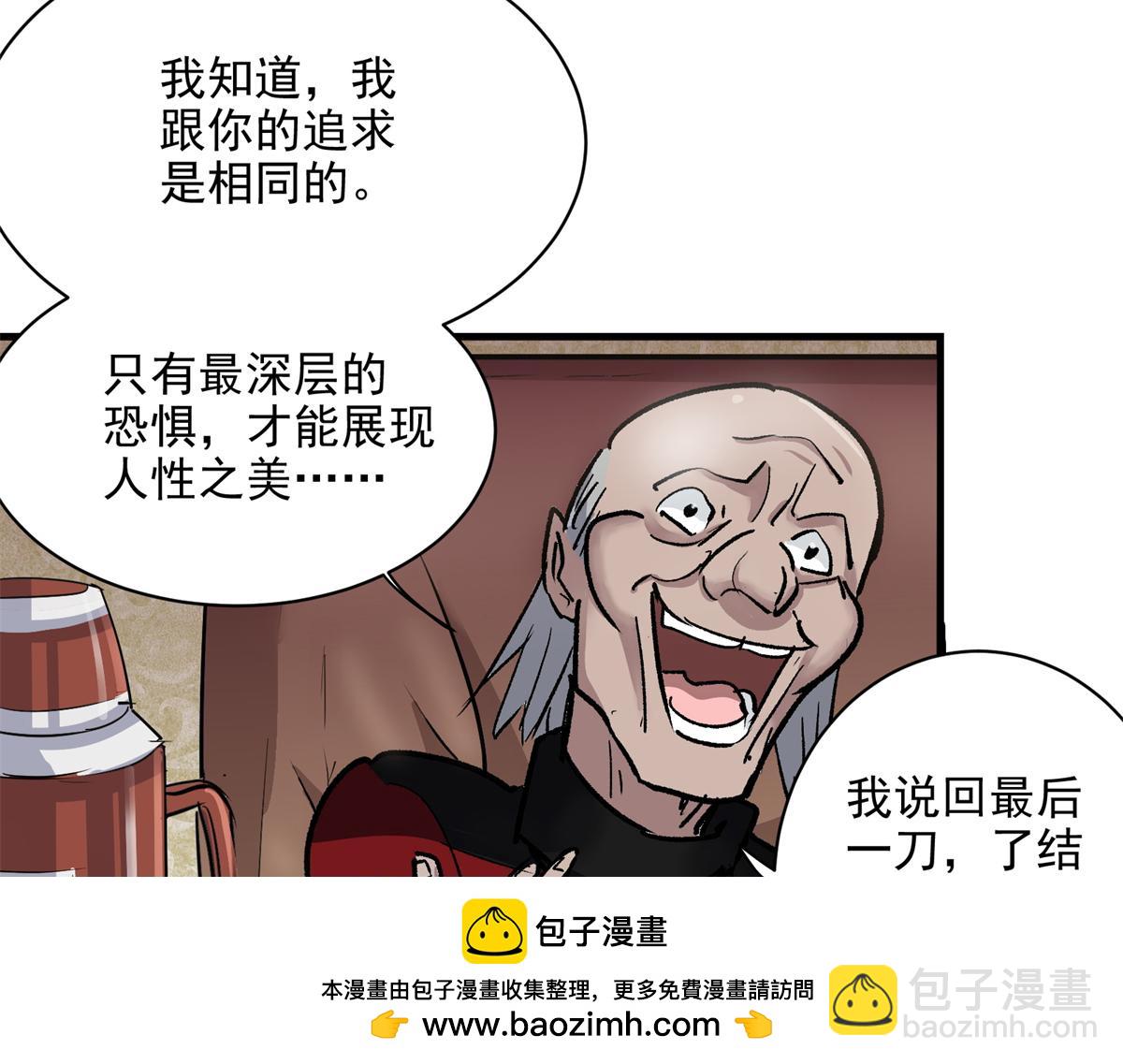 68 恐怖老人49