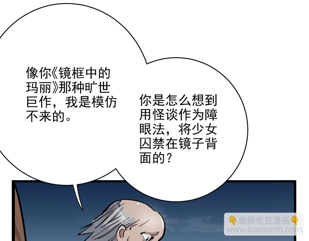 68 恐怖老人50