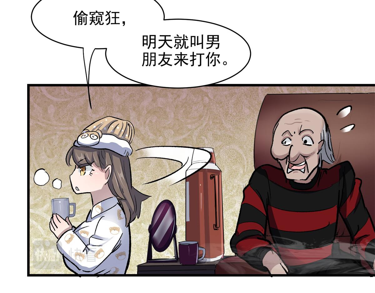 68 恐怖老人60